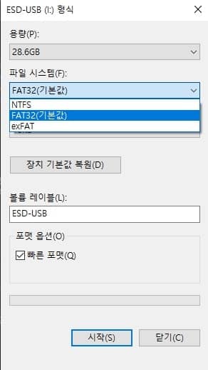 포맷 옵션 변경 2