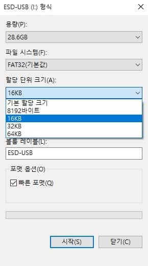 포맷 옵션 변경 3