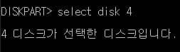 디스크 선택