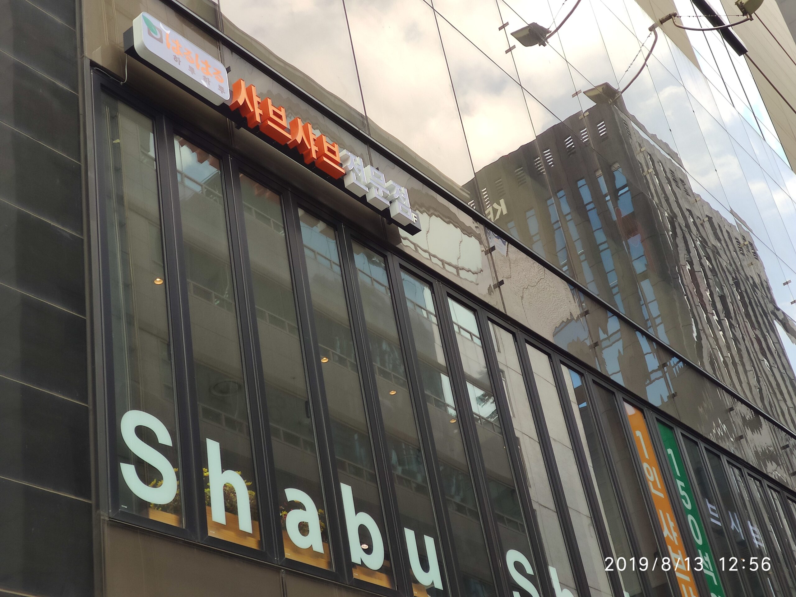 하루하루 매장 입구 전경