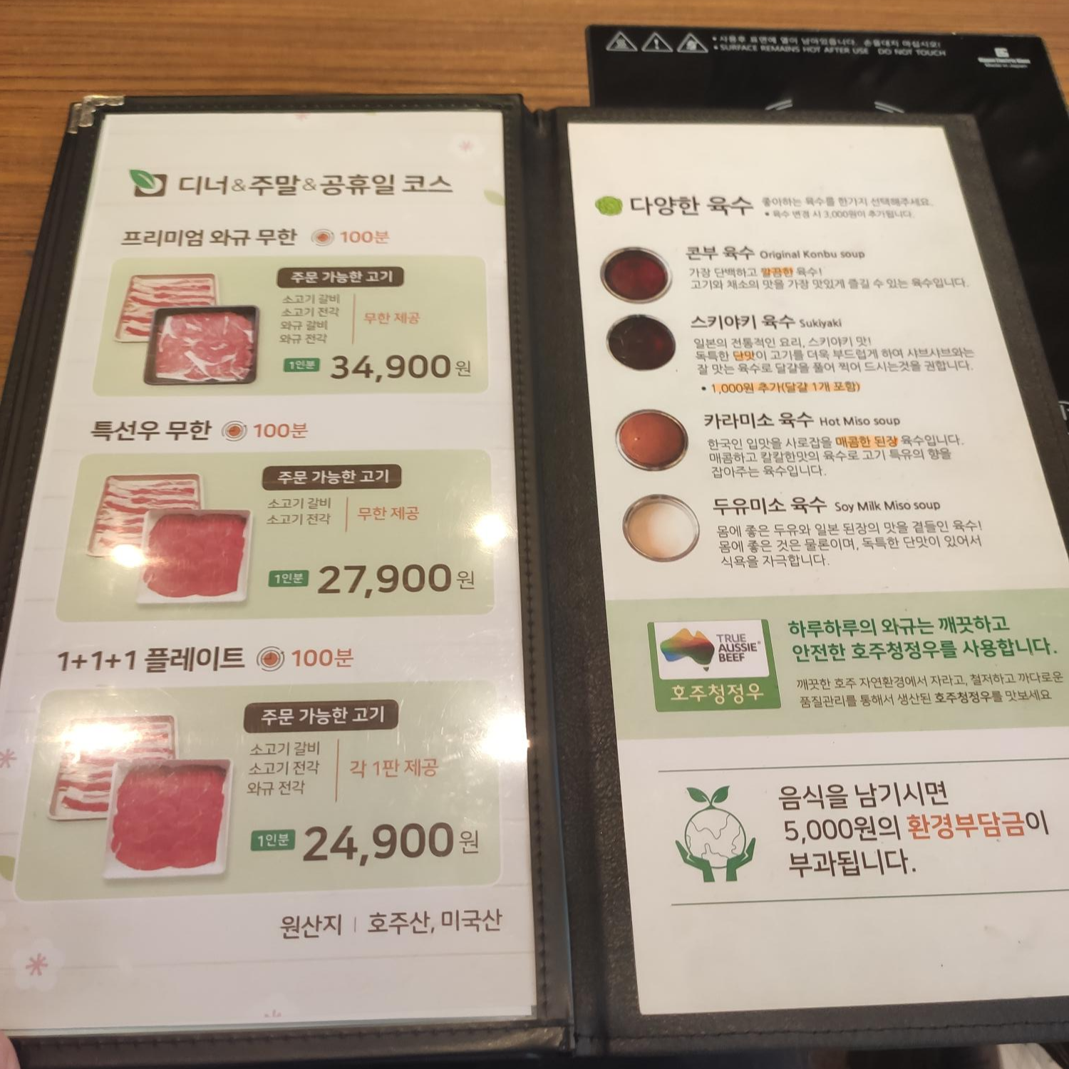 메뉴판 이미지 2