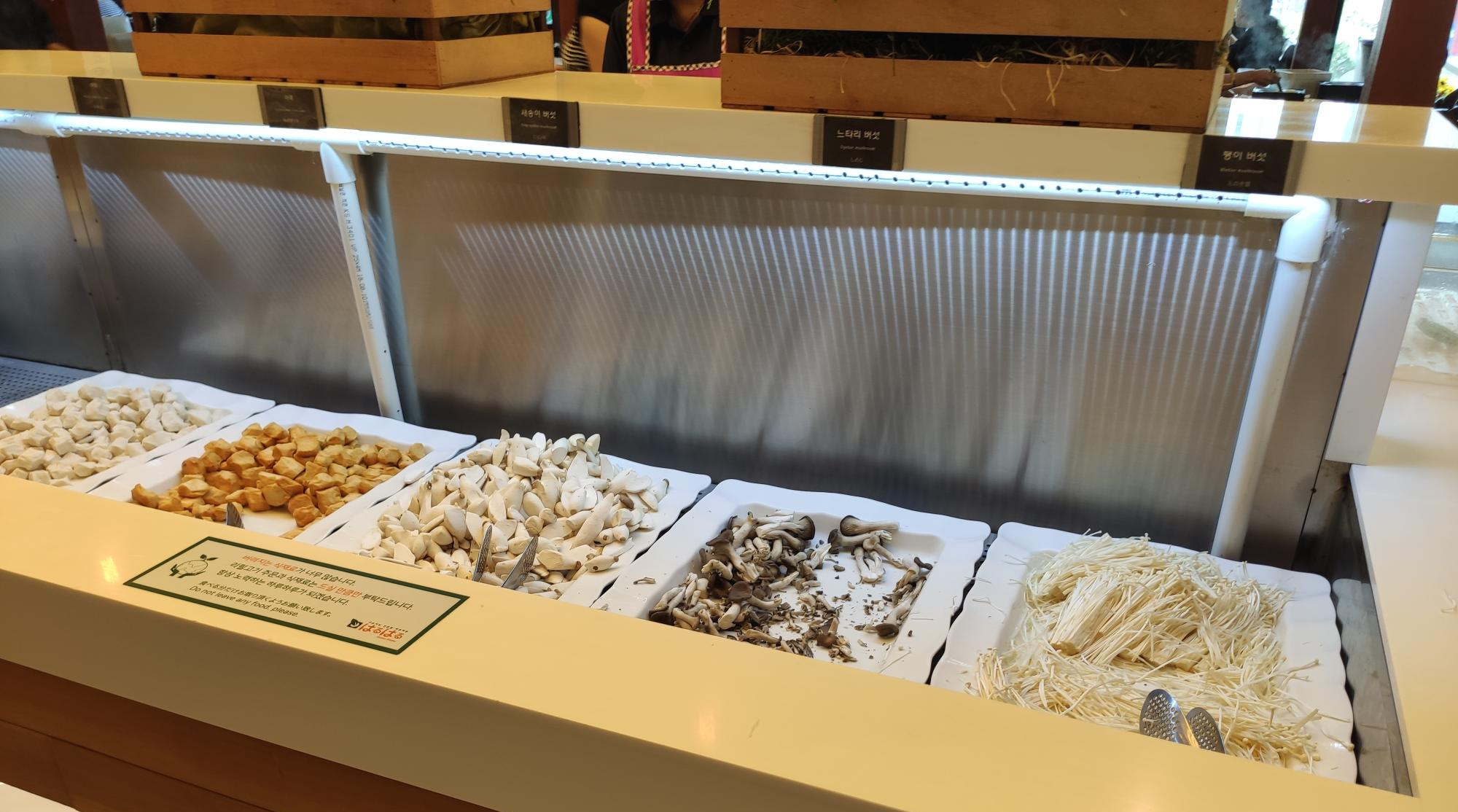 버섯 및 면사리