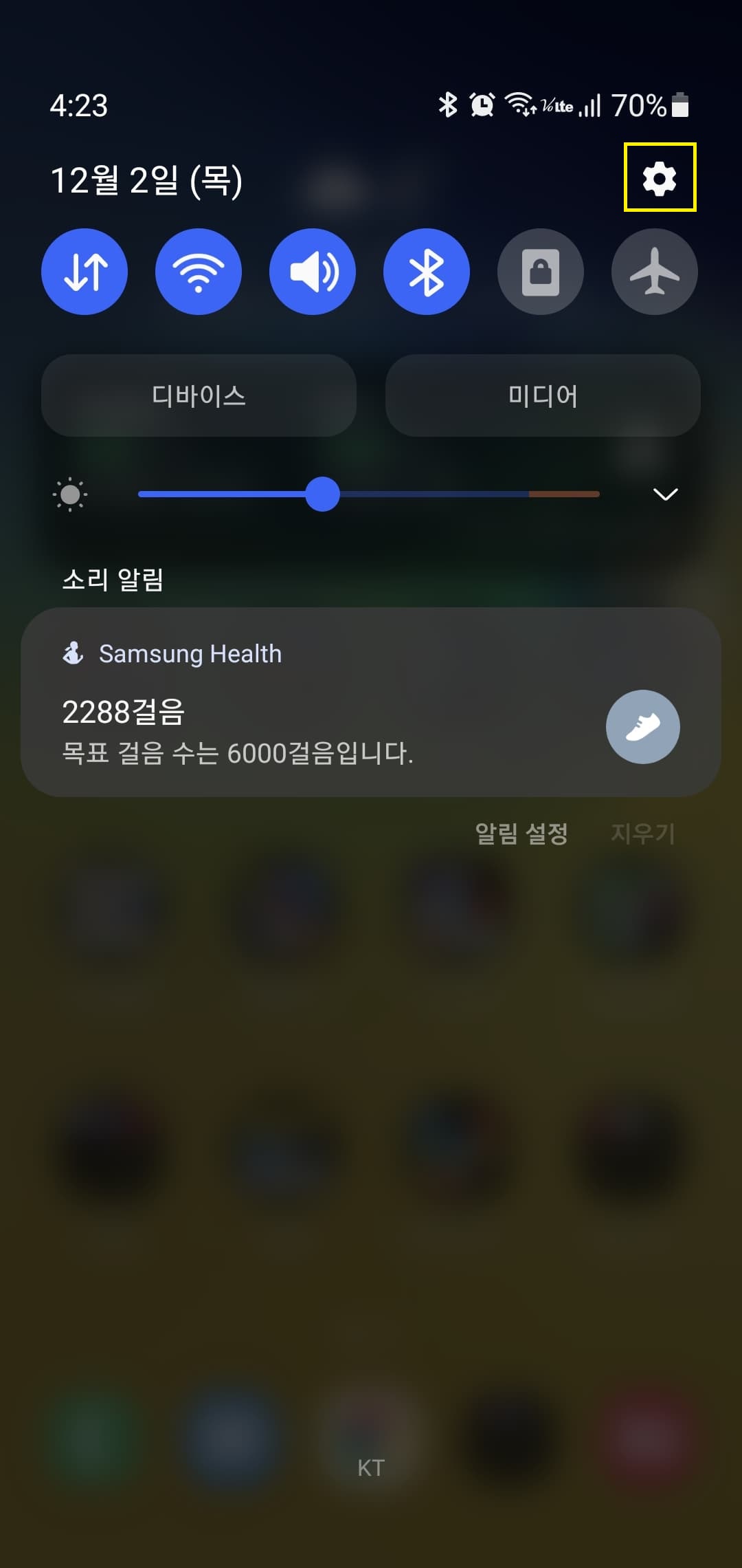 갤럭시 초기화하는 아주 쉬운 2가지 방법 2 갤럭시 설정 진입