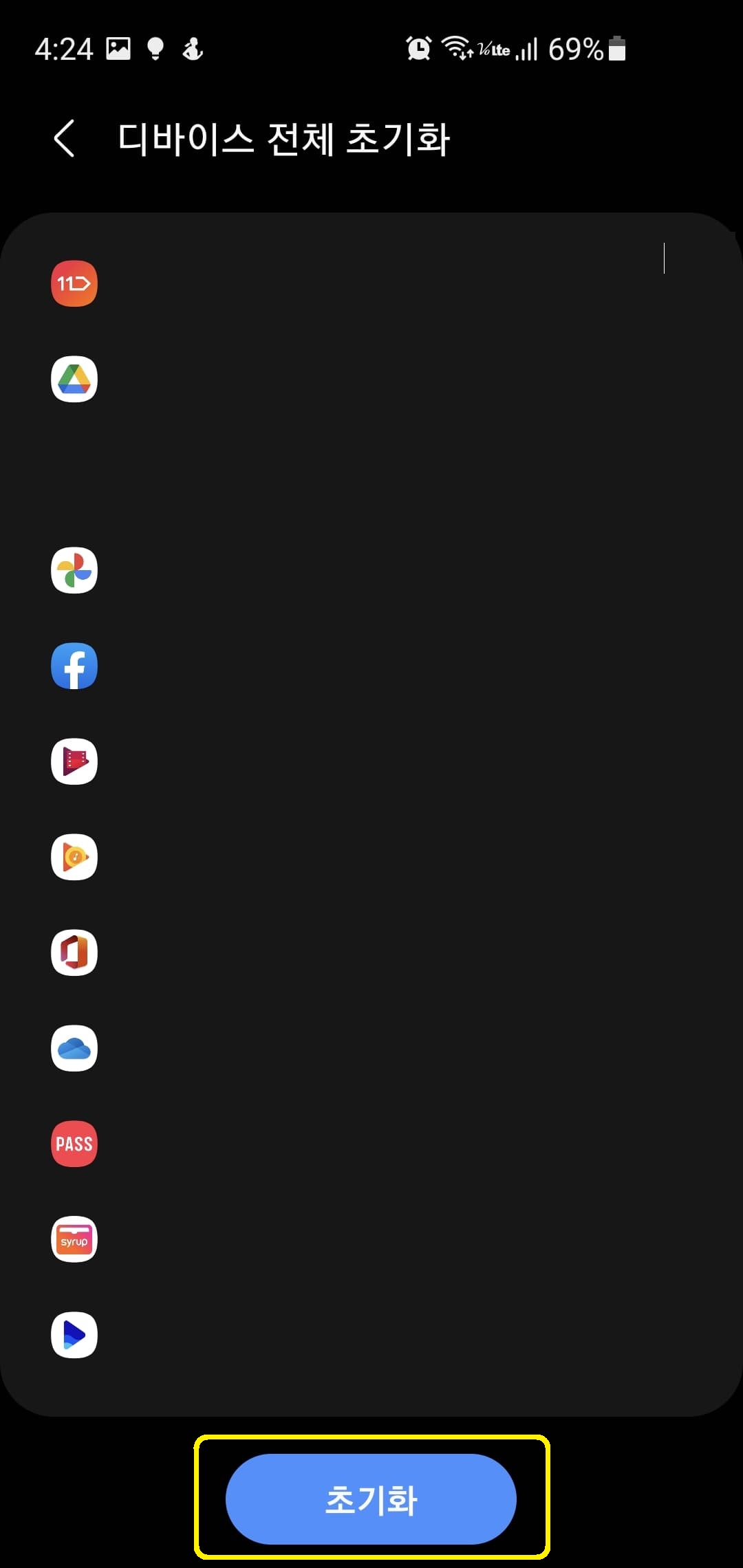갤럭시 초기화하는 아주 쉬운 2가지 방법 7 최종 초기화 버튼 클릭