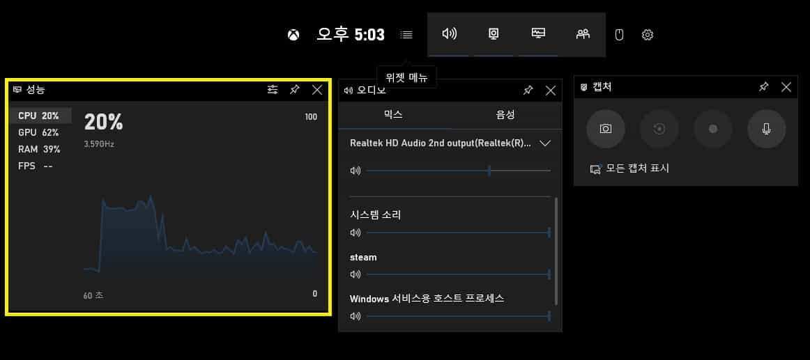 윈도우 xbox bar 열기