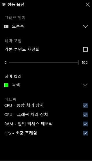 설정창 투명도 및 색상 설정