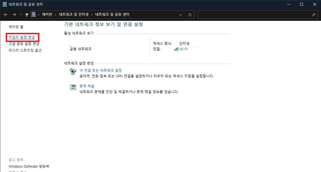 구글 dns 설정하는 방법 윈도우 dns 변경하기 7 어댑터 설정 변경 클릭