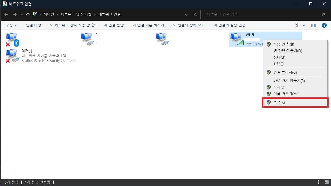 구글 dns 설정하는 방법 윈도우 dns 변경하기 8 네트워크 어댑터 속성 선택