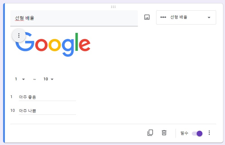 선형 배율 설정