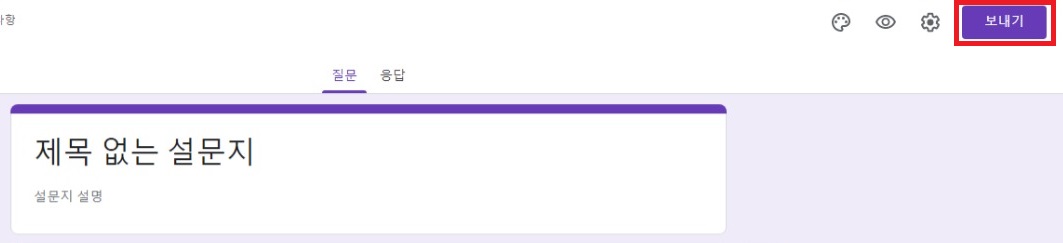 보내기 버튼 위치