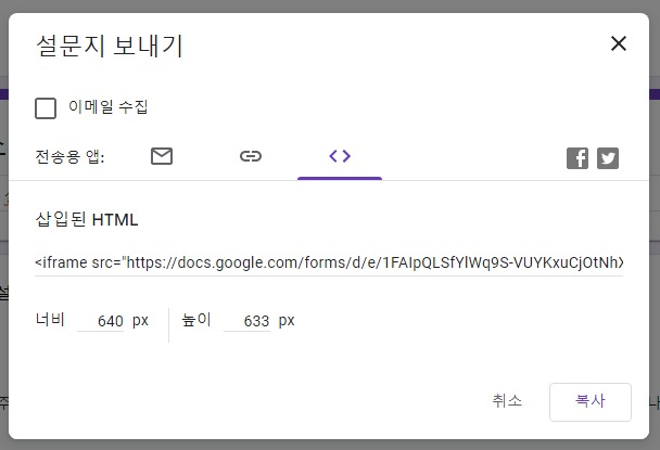 HTML 삽입 배포