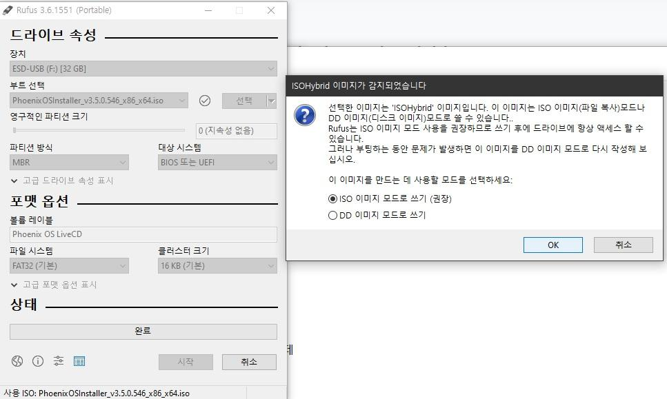 ISO 이미지 모드 쓰기 확인