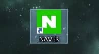 네이버 바로가기 만드는 방법 익스플로러, 크롬, 안드로이드 9 크롬 전용 네이버 바로가기 아이콘