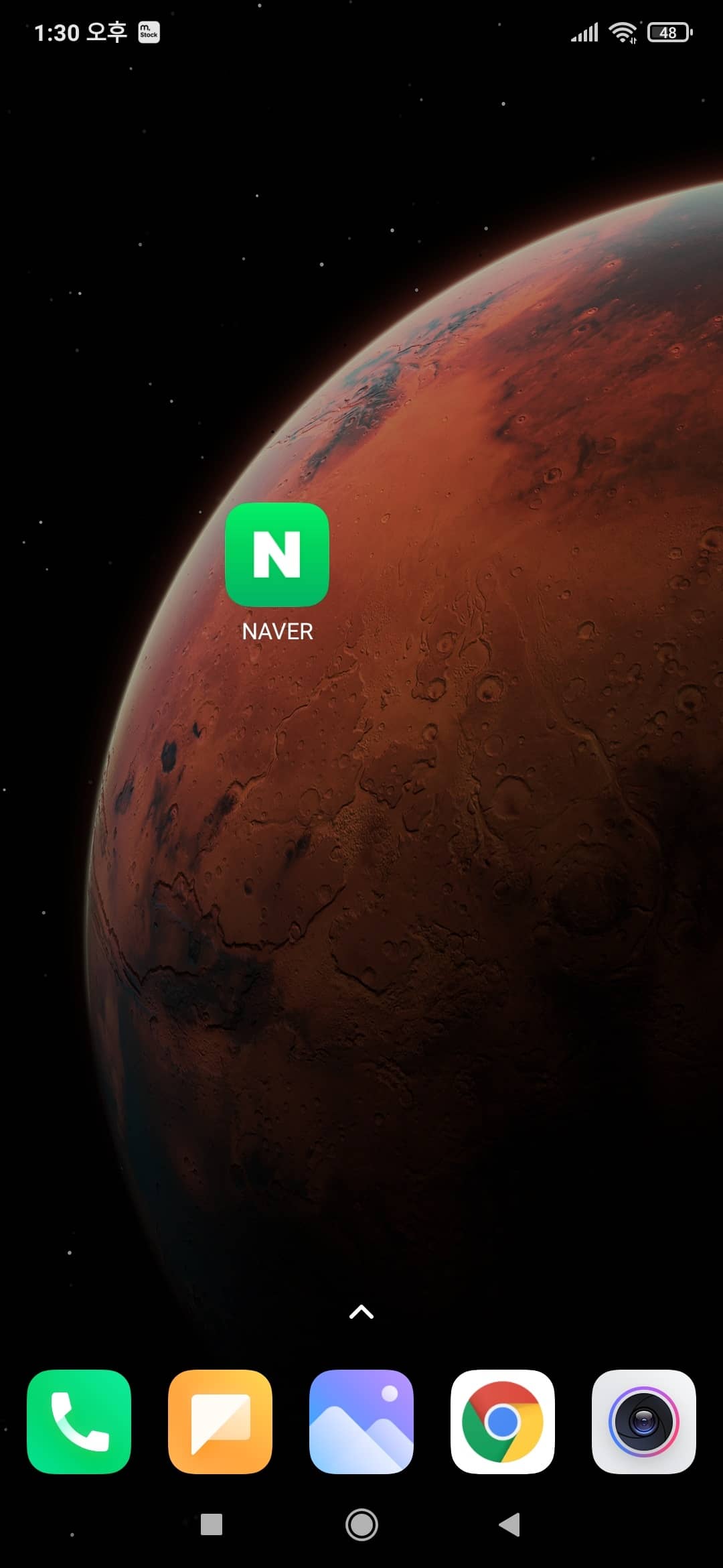 네이버 바로가기 만드는 방법 익스플로러, 크롬, 안드로이드 13 홈 화면에 생성된 네이버 아이콘