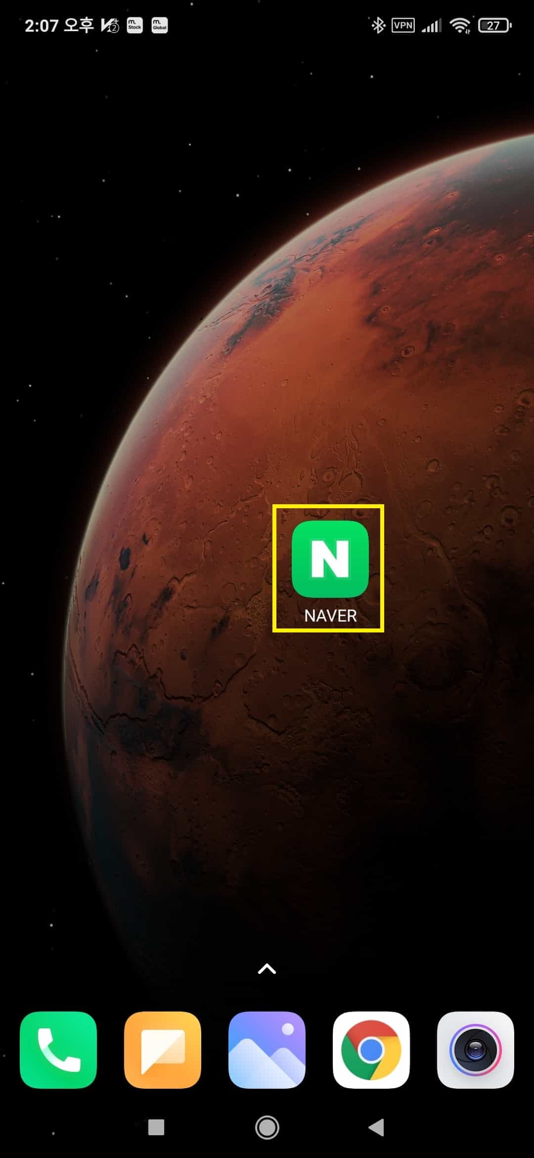 네이버 이미지 검색 사용하는 간단한 방법 3 설치된 네이버 어플