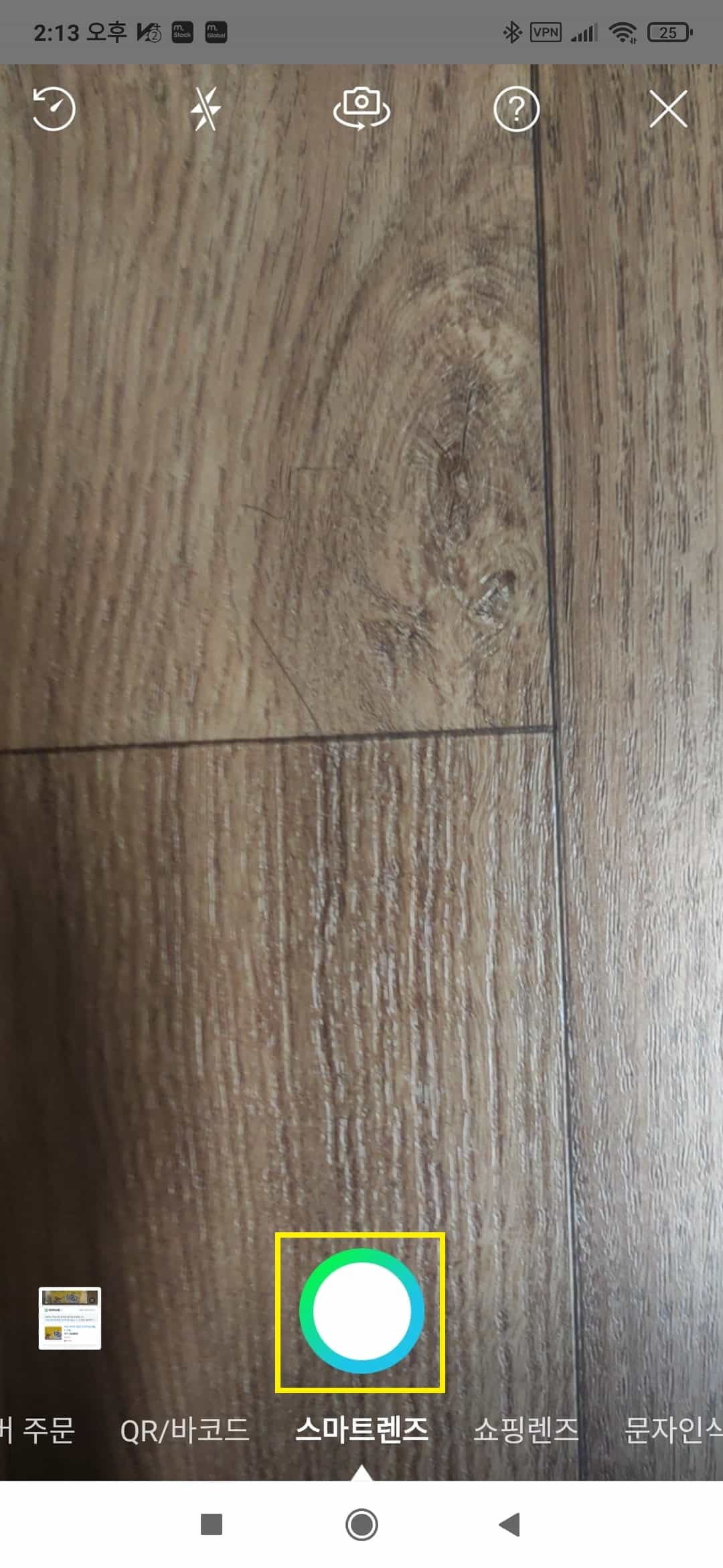 네이버 이미지 검색 사용하는 간단한 방법 6 네이버 이미지 검색 사진 촬영