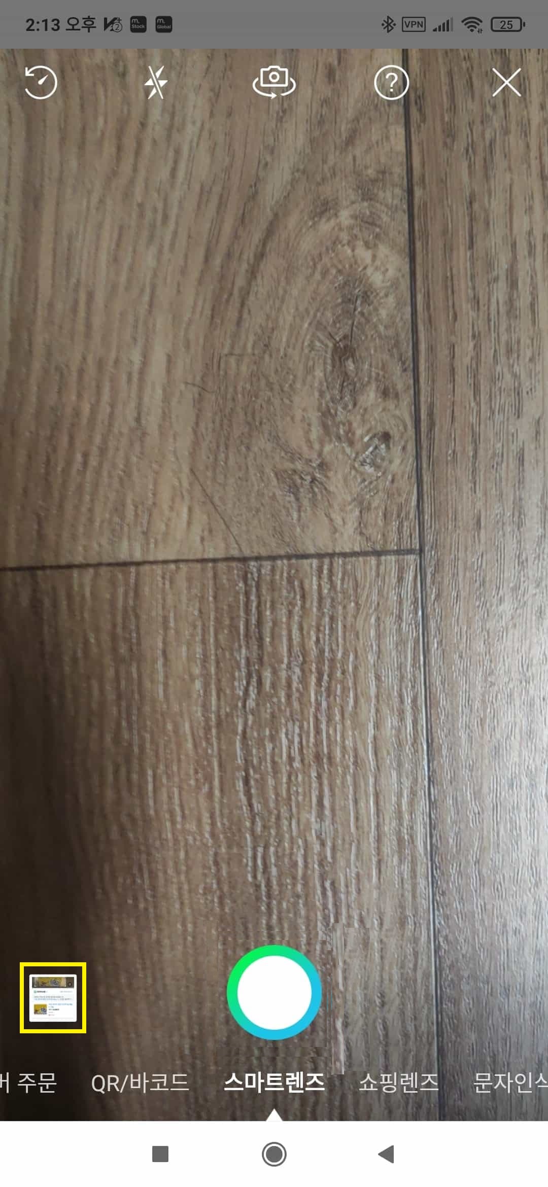 네이버 이미지 검색 사용하는 간단한 방법 8 저장된 사진 불러오기