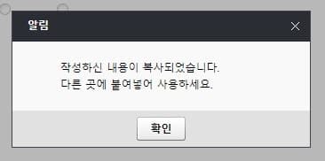 네이버 폼 설문조사 만드는 방법 총정리 13 웹 페이지 삽입