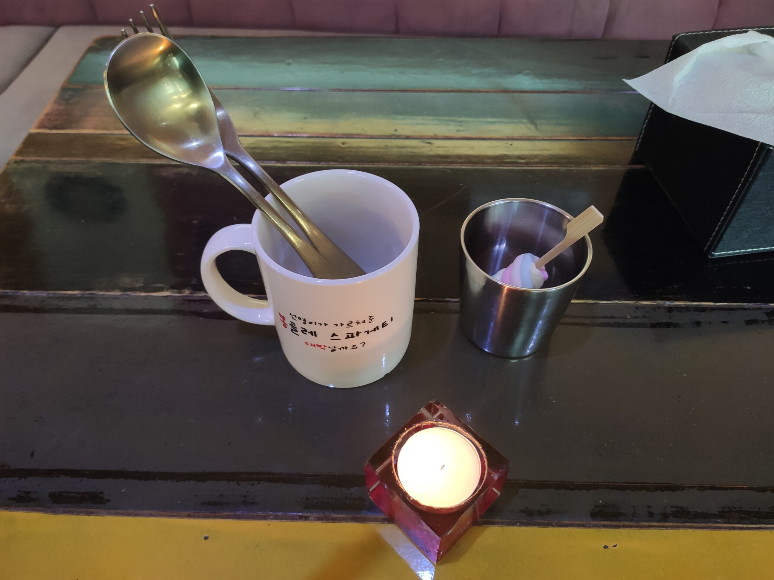 식기구와 마시멜로