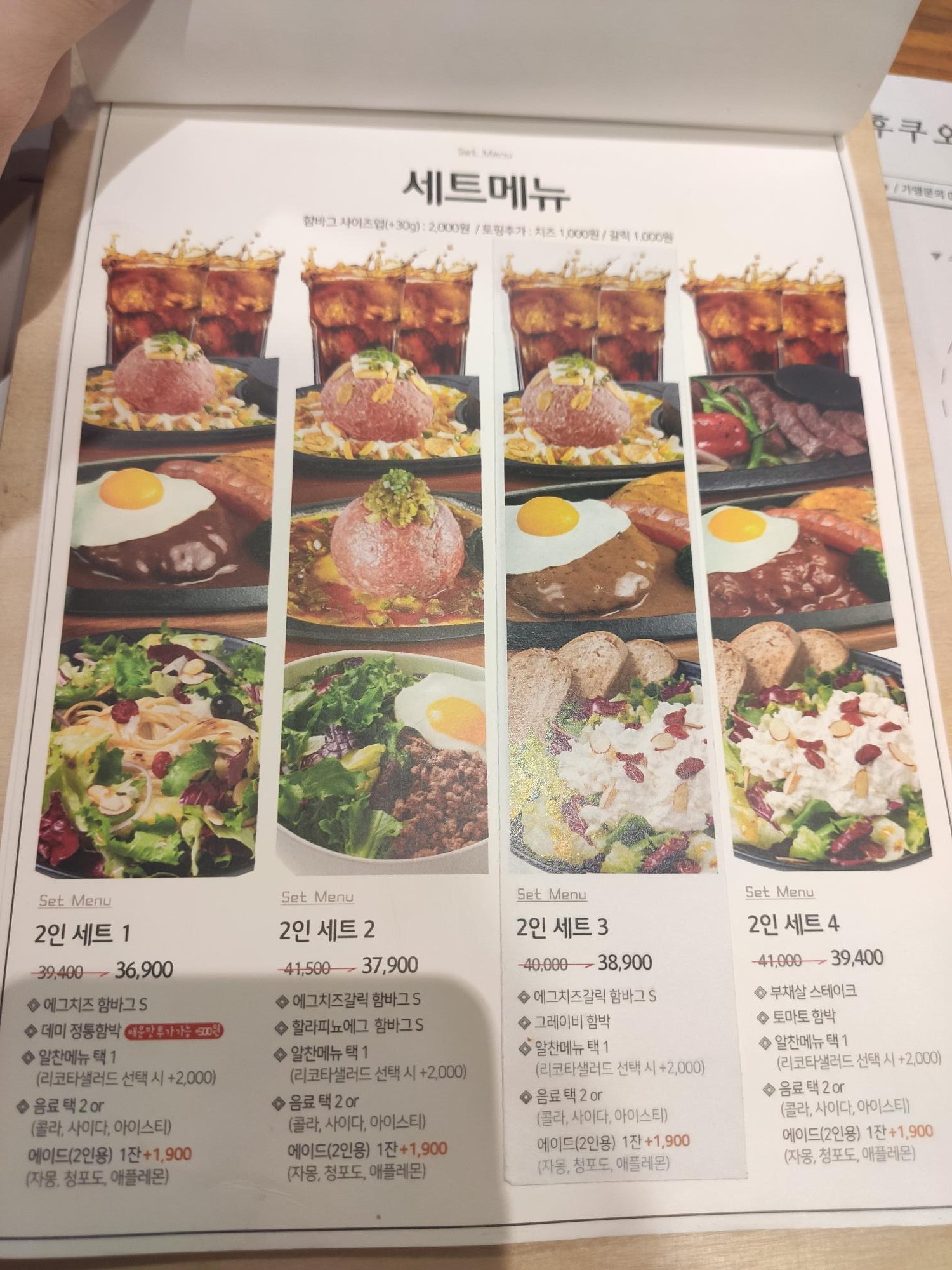 후쿠오카 함바그 메뉴판 2