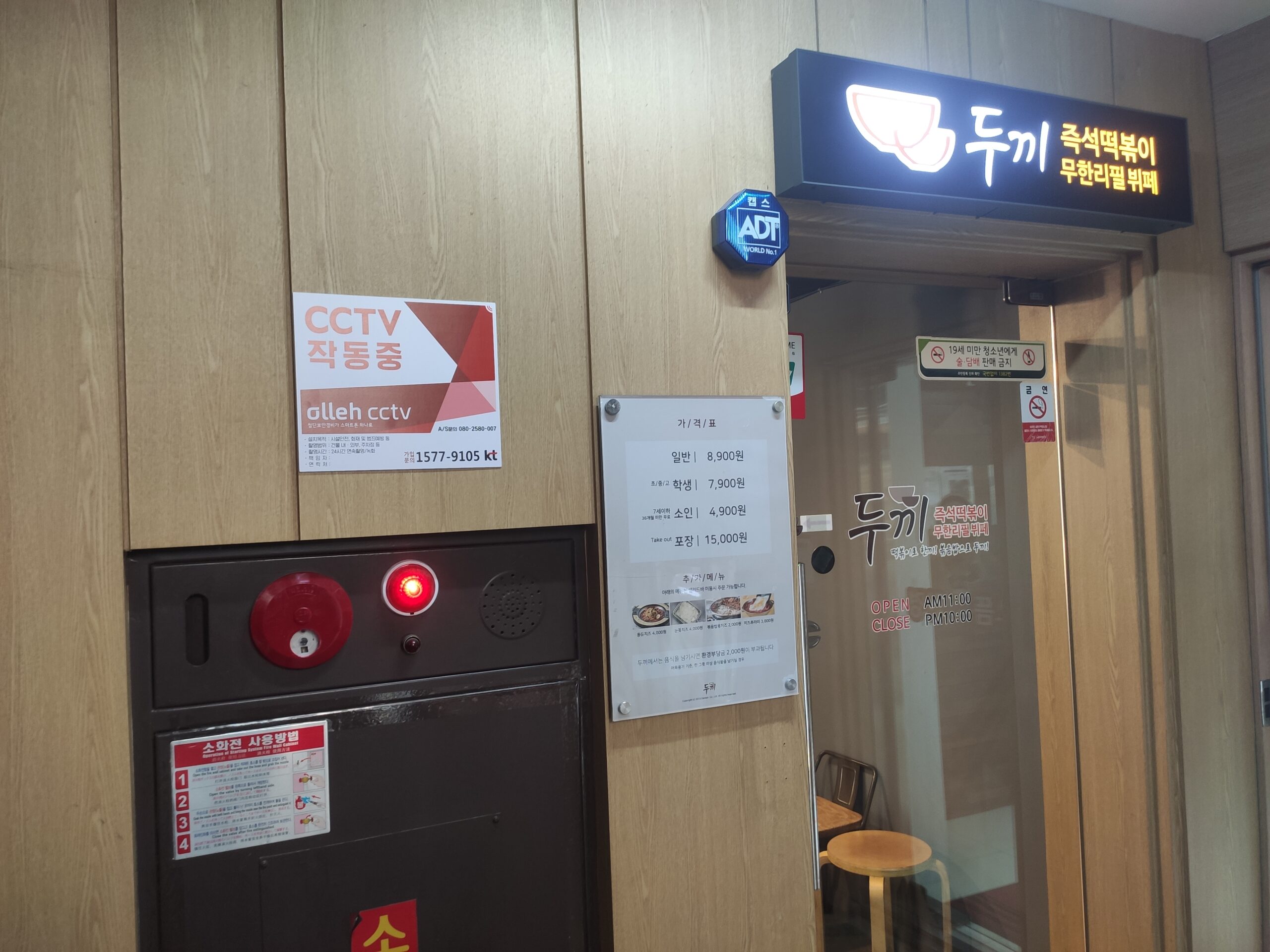 두끼떡볶이 노원역점 정문 입구