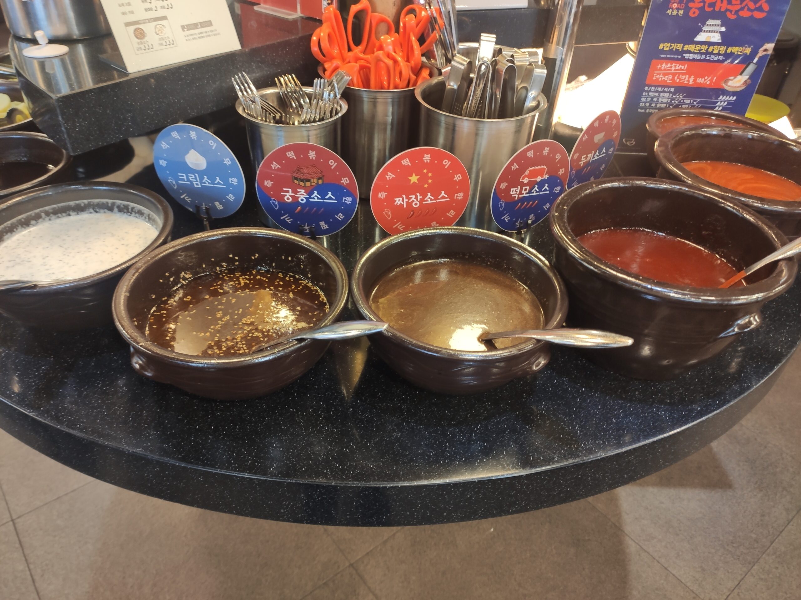두끼떡볶이만의 다양한 소스 바