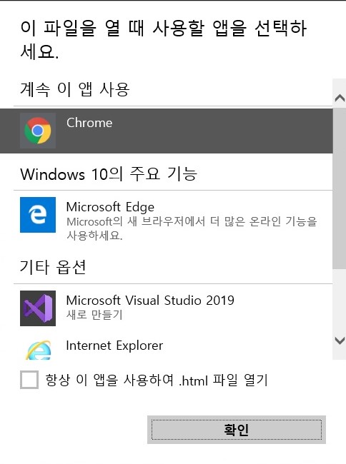 실행할 브라우저 선택
