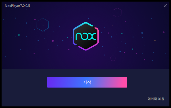 설치를 마친 후 실행