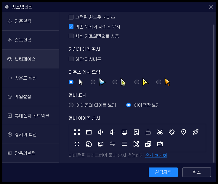 녹스 인터페이스 설정