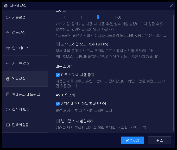 녹스 게임 설정