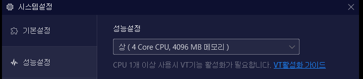 녹스 앱 플레이어 성능 설정 기본 프리셋