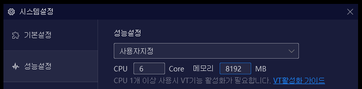사용자 지정 프리셋 설정