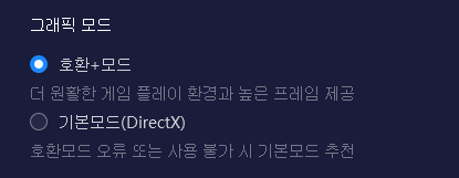 녹스 성능 설정 그래픽 모드