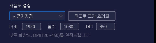 화면 해상도 설정