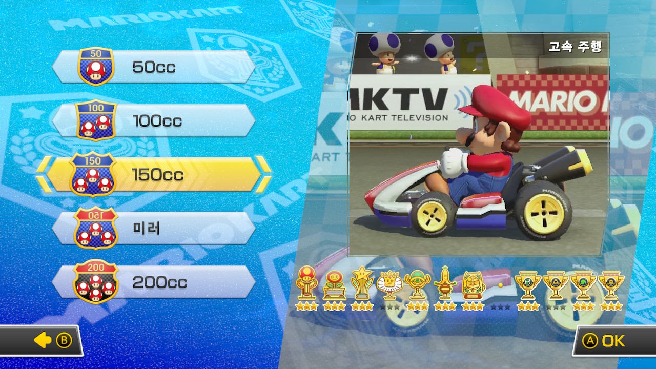 속도 및 난이도 선택