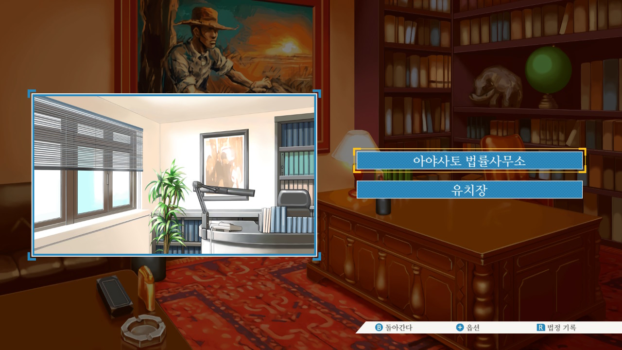 장소 이동 및 조사 화면