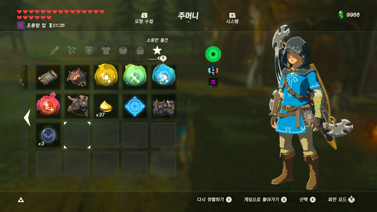 특수 아이템 및 징표