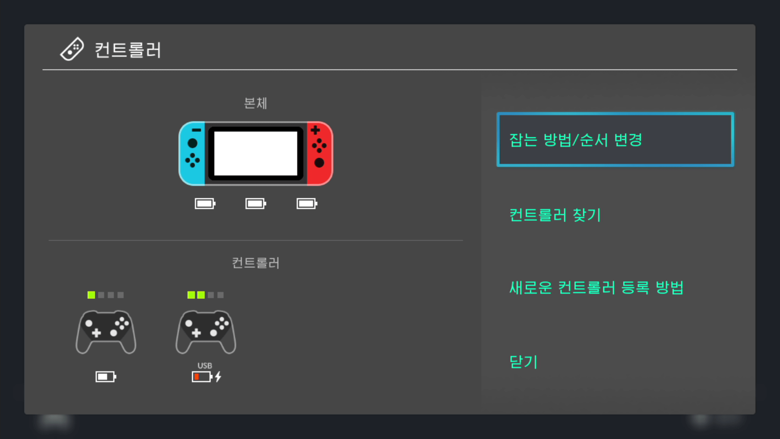 닌텐도 스위치 이이네 3세대 컨트롤러 – 프로 컨트롤러의 기능을 모두 다 지원하는 호환 컨트롤러 9 USB 연결 확인