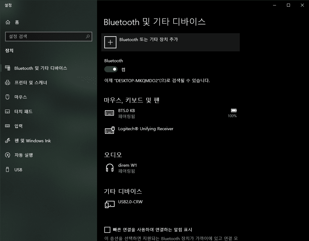 닌텐도 스위치 이이네 3세대 컨트롤러 – 프로 컨트롤러의 기능을 모두 다 지원하는 호환 컨트롤러 15 블루투스 설정