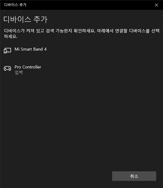 닌텐도 스위치 이이네 3세대 컨트롤러 – 프로 컨트롤러의 기능을 모두 다 지원하는 호환 컨트롤러 16 PC 연결 확인