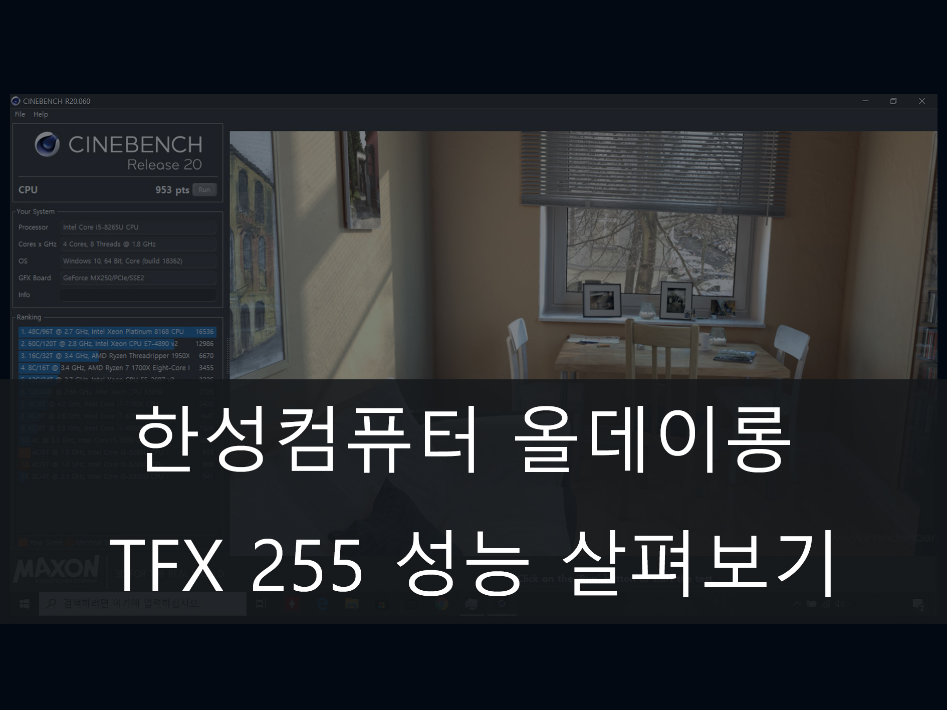 한성컴퓨터 올데이롱 TFX255 메인 이미지