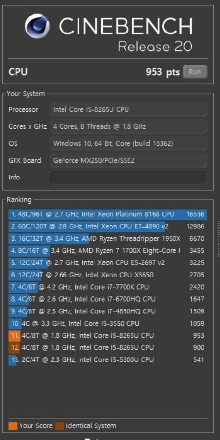 시네벤치 R20 결과