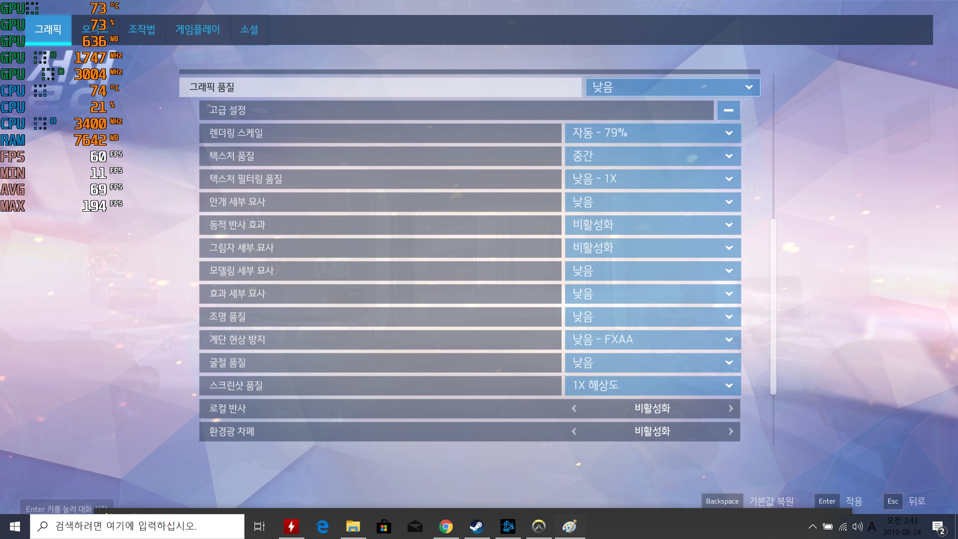 오버워치 설정 옵션