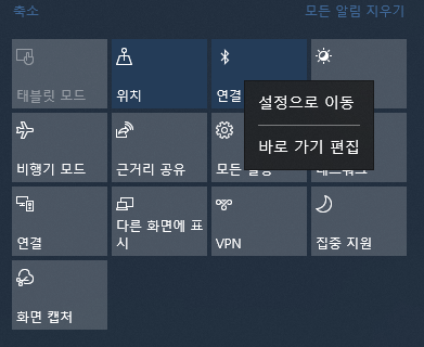 블루투스 설정 이동