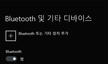 장치 추가 유형 선택