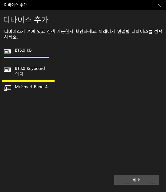 키보드 연결 시도
