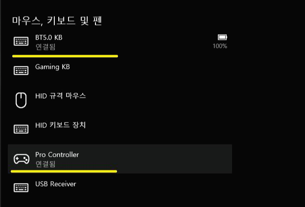 페어링된 블루투스 기기 리스트