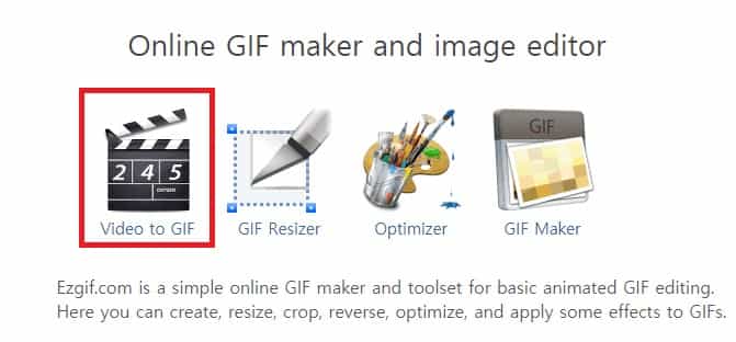 동영상을 GIF 파일로 변환 버튼 클릭