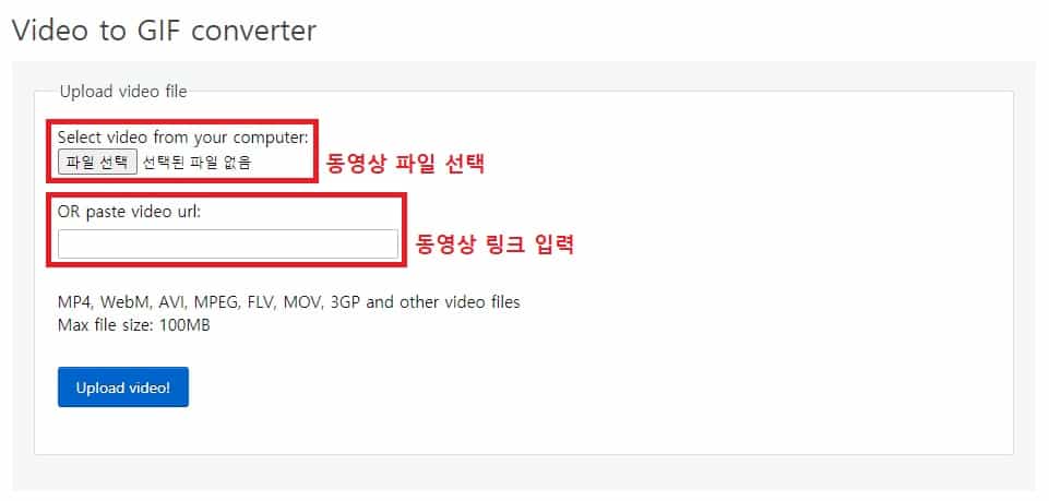 동영상 파일 선택 혹은 링크 입력