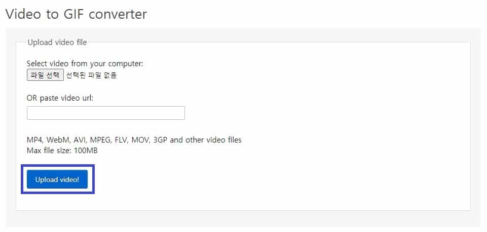 동영상 업로드 버튼 클릭